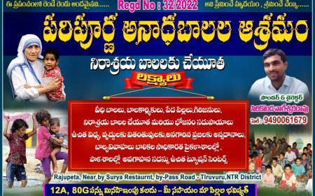 నిరుపేదల సేవలో పరిపూర్ణ బాలల ఆశ్రమం