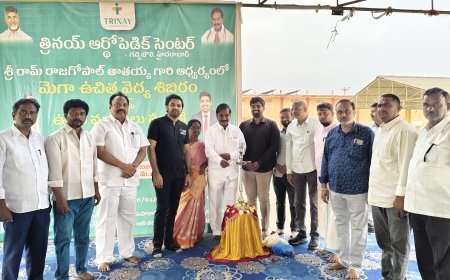 త్రినయ్ ఆర్థోపెడిక్ సెంటర్ వారిచే ఉచిత వైద్య శిబిరం
