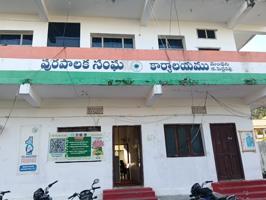 మంథనిలో రసవత్తరంగా మారనున్న మునిసిపల్ పోరు