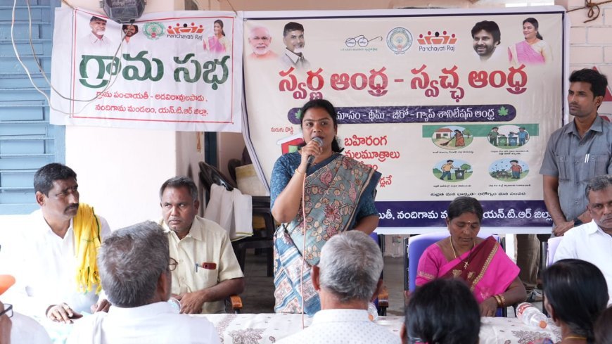 పరిశుభ్రతే అభివృద్ధి స్వచ్ఛతే స్వర్ణాంధ్రకు పునాది. తంగిరాల సౌమ్య