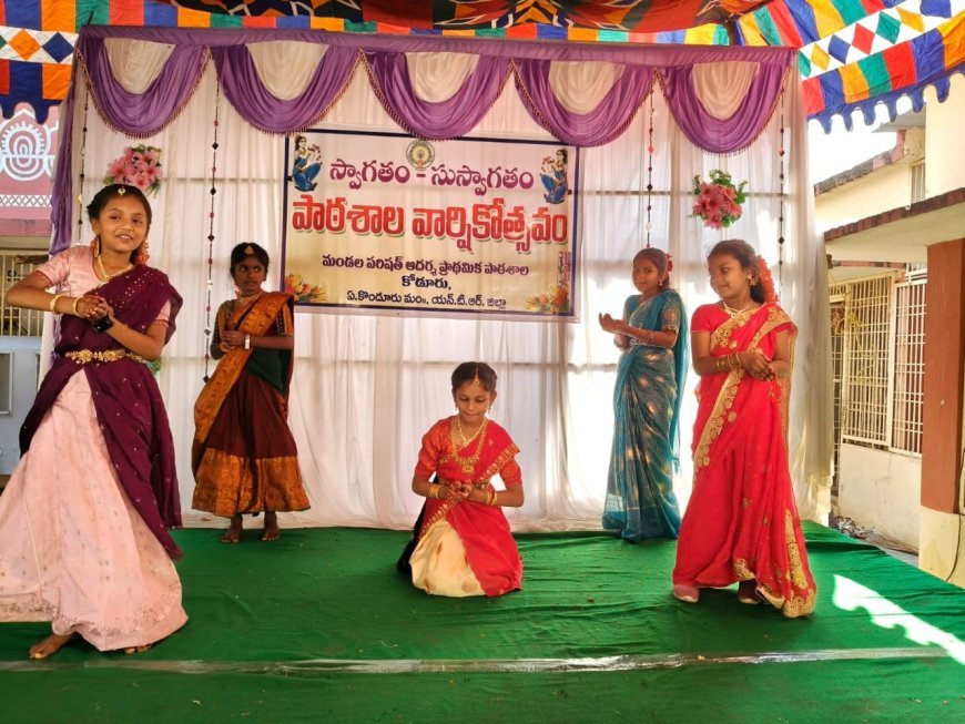 మండల పరిషత్ స్కూల్ వార్షికోత్సవ వేడుకలు