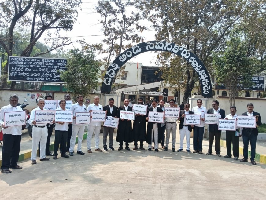 కొత్తగూడెం న్యాయవాదుల విధుల బహిష్కరణ