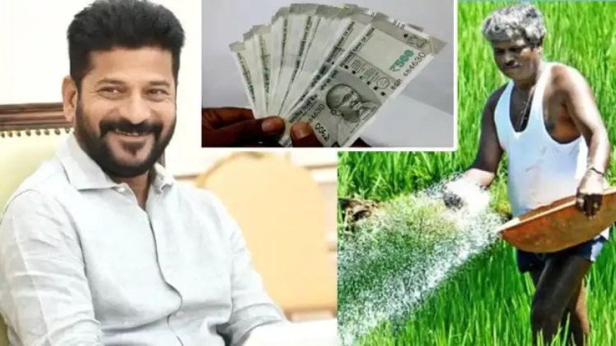 రైతు భరోసా పథకంపై కీలక అప్డేట్