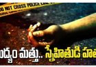 మద్యం సీసాతో కొట్టి స్నేహితుడి దారుణ హత్య