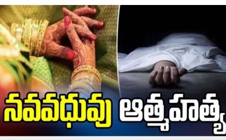 నవవధువు ఆత్మహత్య