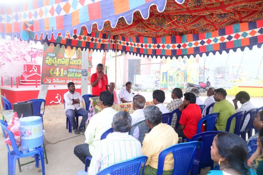 పుచ్చలపల్లి సుందరయ్య 41వ వర్ధంతి 