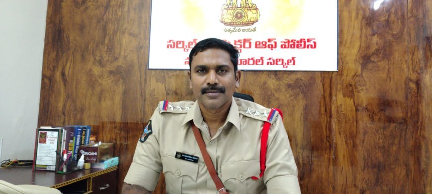 నూజివీడు రూరల్ నూతన సర్కిల్ ఇన్స్పెక్టర్ గా ఐ. వి. నాగేంద్ర కుమార్