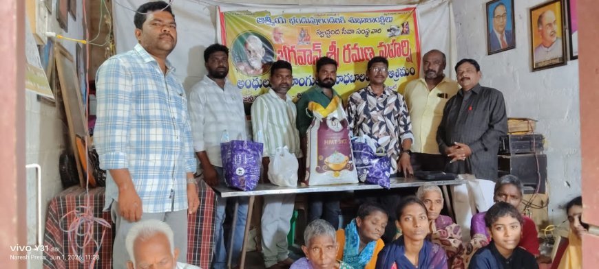 భగవాన్ శ్రీ రమణ మహర్షి ఆశ్రమంలో రైస్ బ్యాగ్ సరుకులు కూరగాయలు పళ్ళు ఫలహారాలు వితరణ