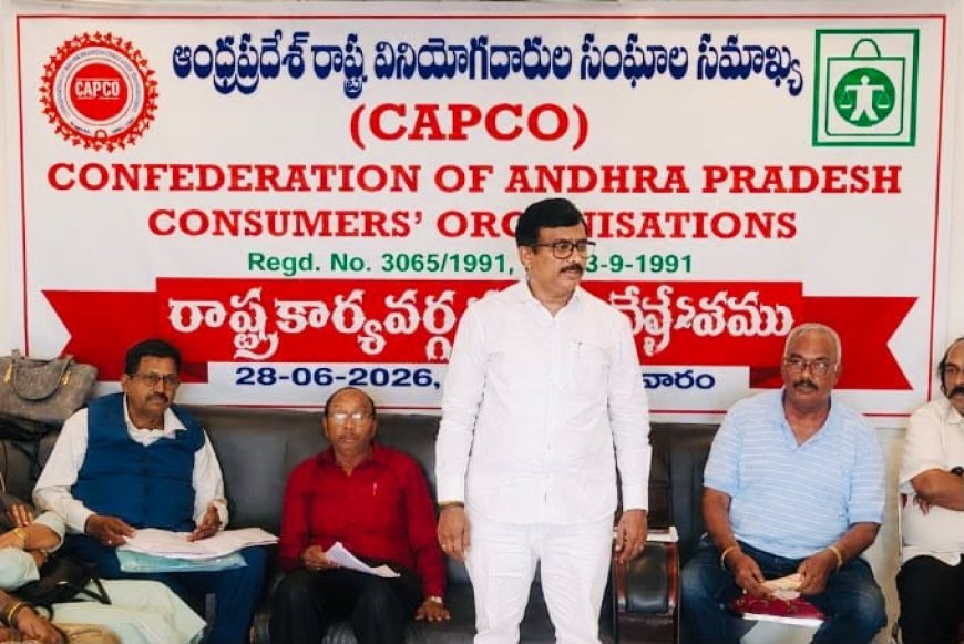 విజిలెన్స్ కమిటీలు వినియోగదారుల పరిరక్షణ కౌన్సిల్ కమిటీలను తక్షణమే ఏర్పాటు చేయాలి